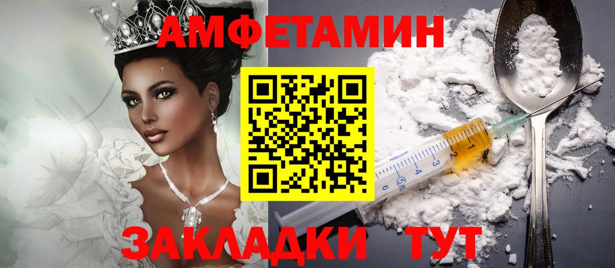 Amphetamine  АМФЕТАМИН Premium  Вход с VPN  Ипатово 