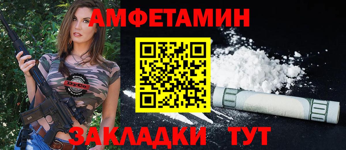 АМФ VHQ Ипатово