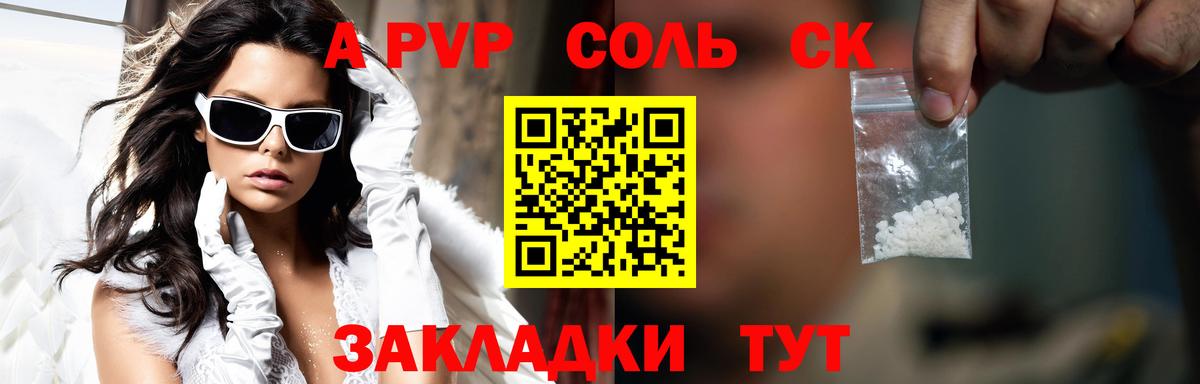 Alpha PVP крисы CK Ипатово