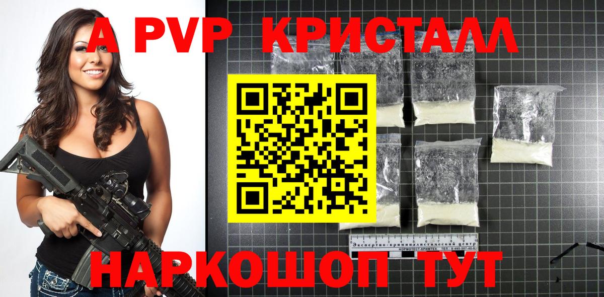 Ипатово  Alpha PVP мука  Альфа ПВП VHQ  купить наркотики сайты  Вход с VPN  Alpha-PVP Crystall 
