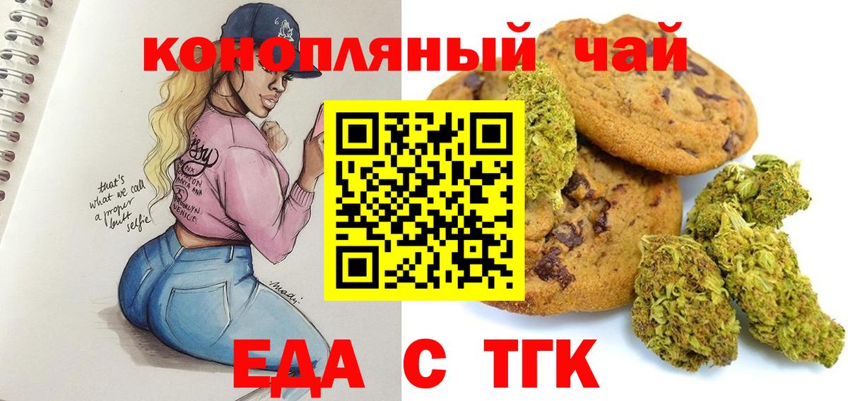 Ипатово  Еда ТГК конопля  Вход с VPN 