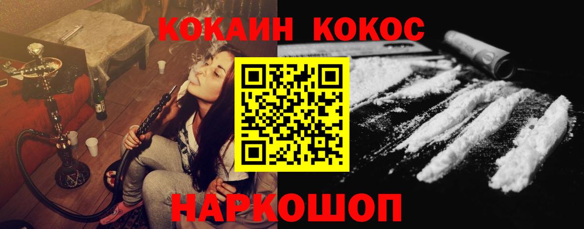 COCAIN FishScale Ипатово