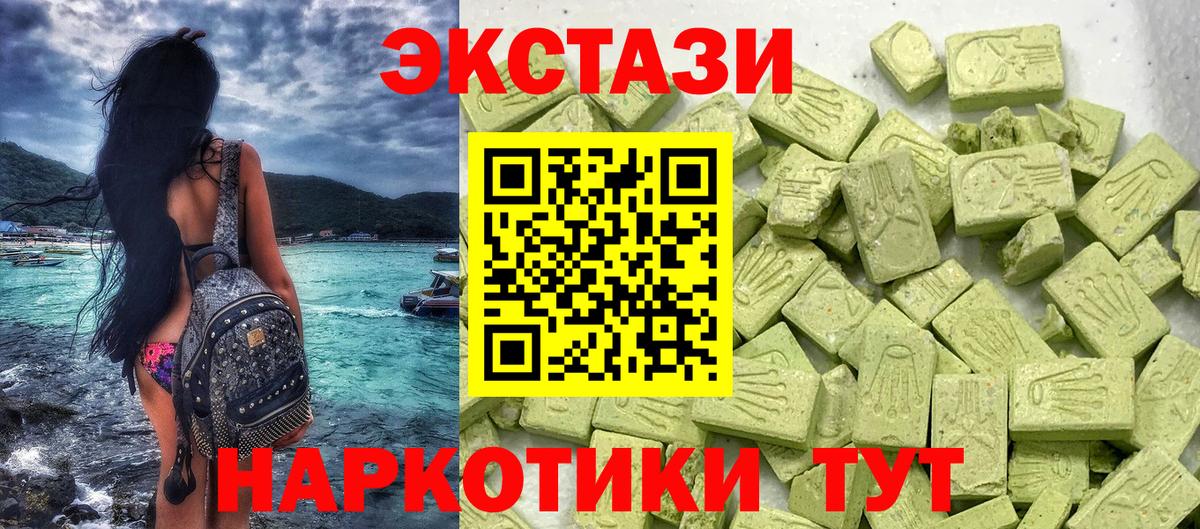 Ecstasy 250 мг Ипатово