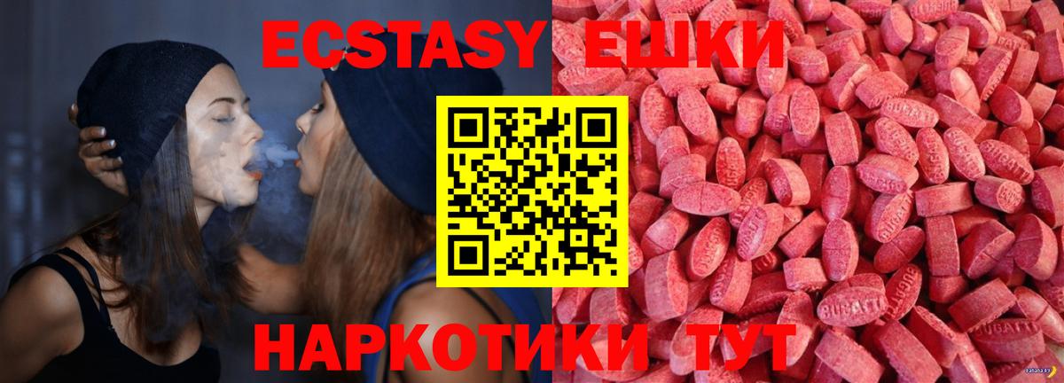 Экстази  Вход с VPN  Ипатово  Экстази Punisher 