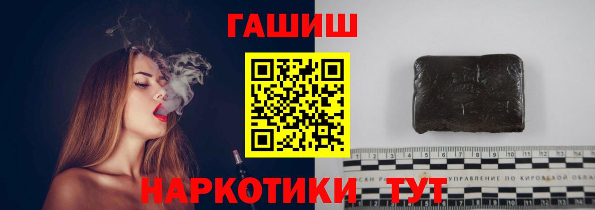 ГАШ убойный Ипатово