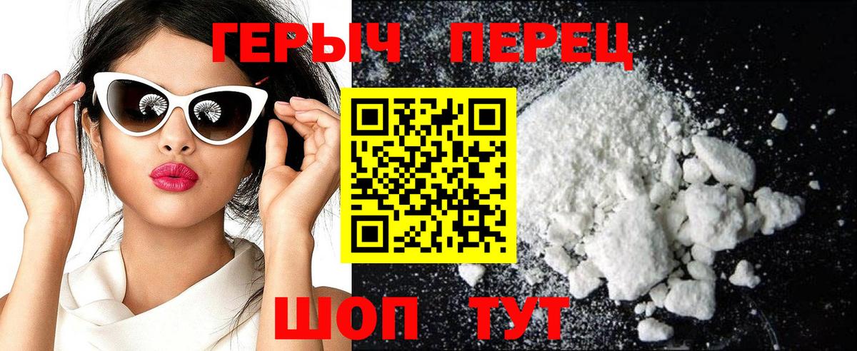 ГЕРОИН VHQ  ГЕРОИН  Ипатово  Вход с VPN 