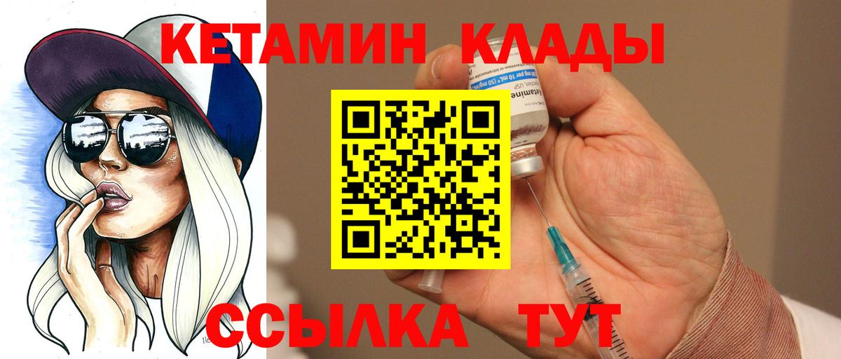 КЕТАМИН VHQ Ипатово