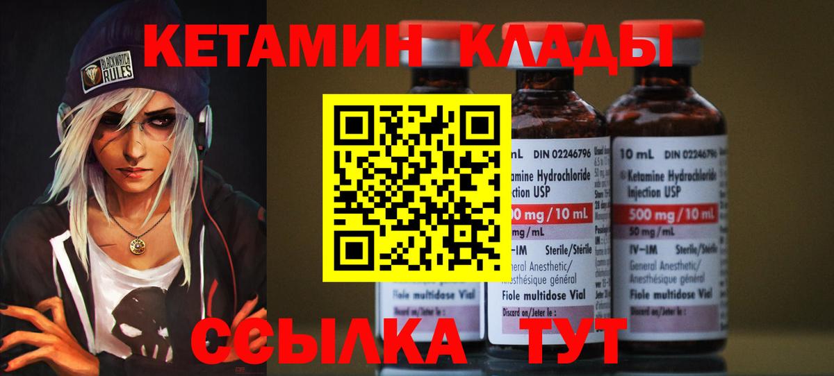 КЕТАМИН VHQ  Вход с VPN  Ипатово  КЕТАМИН VHQ 