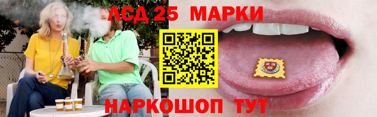 Лсд 25 экстази ecstasy Ипатово
