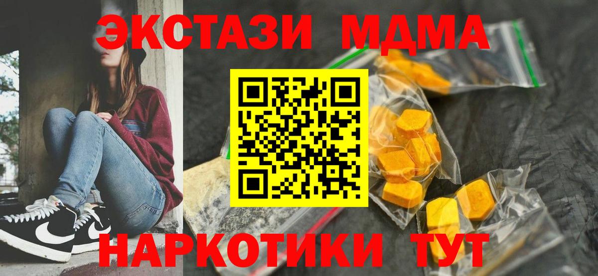 МДМА кристаллы Ипатово