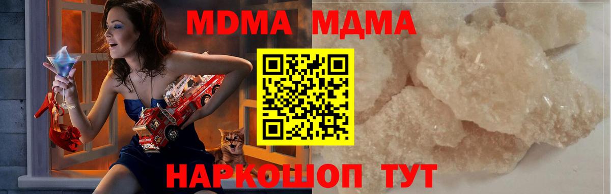 Ипатово  МДМА кристаллы  МДМА  Вход с VPN  MDMA VHQ 