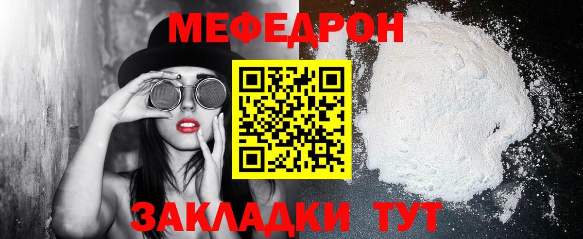 МЕГА онион  Мефедрон  Ипатово  Мефедрон  Вход с VPN  МЕФ мяу мяу  Мефедрон кристаллы 
