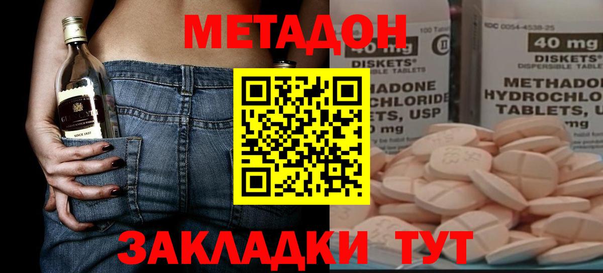 Ипатово  дарк нет Telegram  Вход с VPN  Метадон VHQ 
