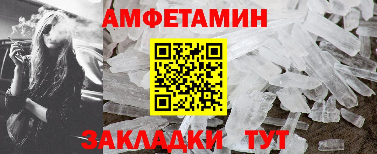 МЕТАМФЕТАМИН винт  МЕТАМФЕТАМИН винт  Ипатово  Вход с VPN 