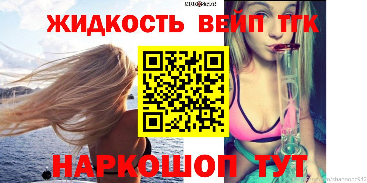 ТГК THC oil  Вход с VPN  Ипатово 