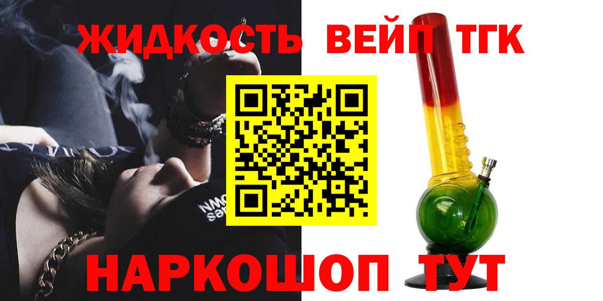 ТГК концентрат Ипатово